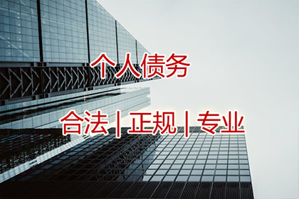 龙华讨钱公司